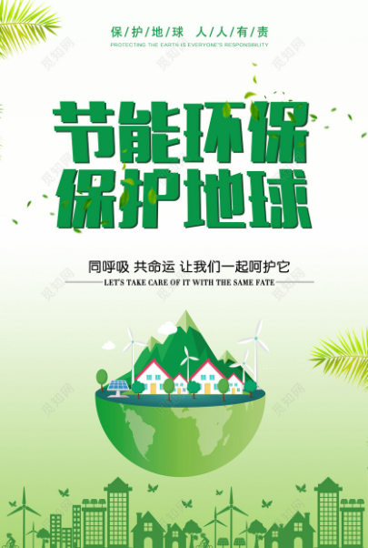 节能报告、能源审计