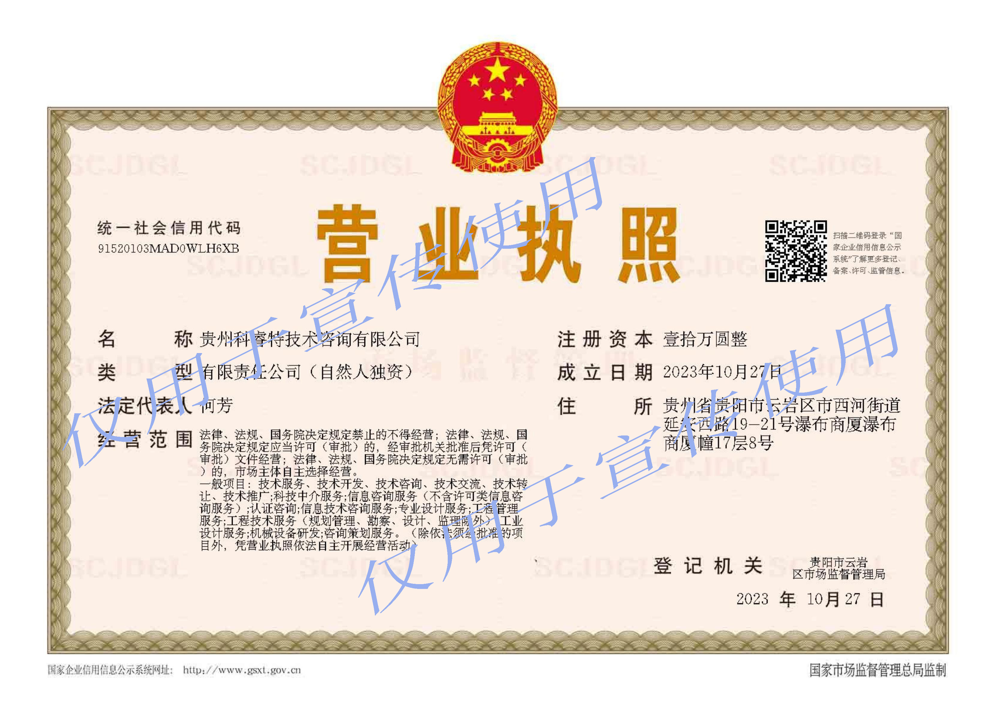 貴州科(ke)睿特